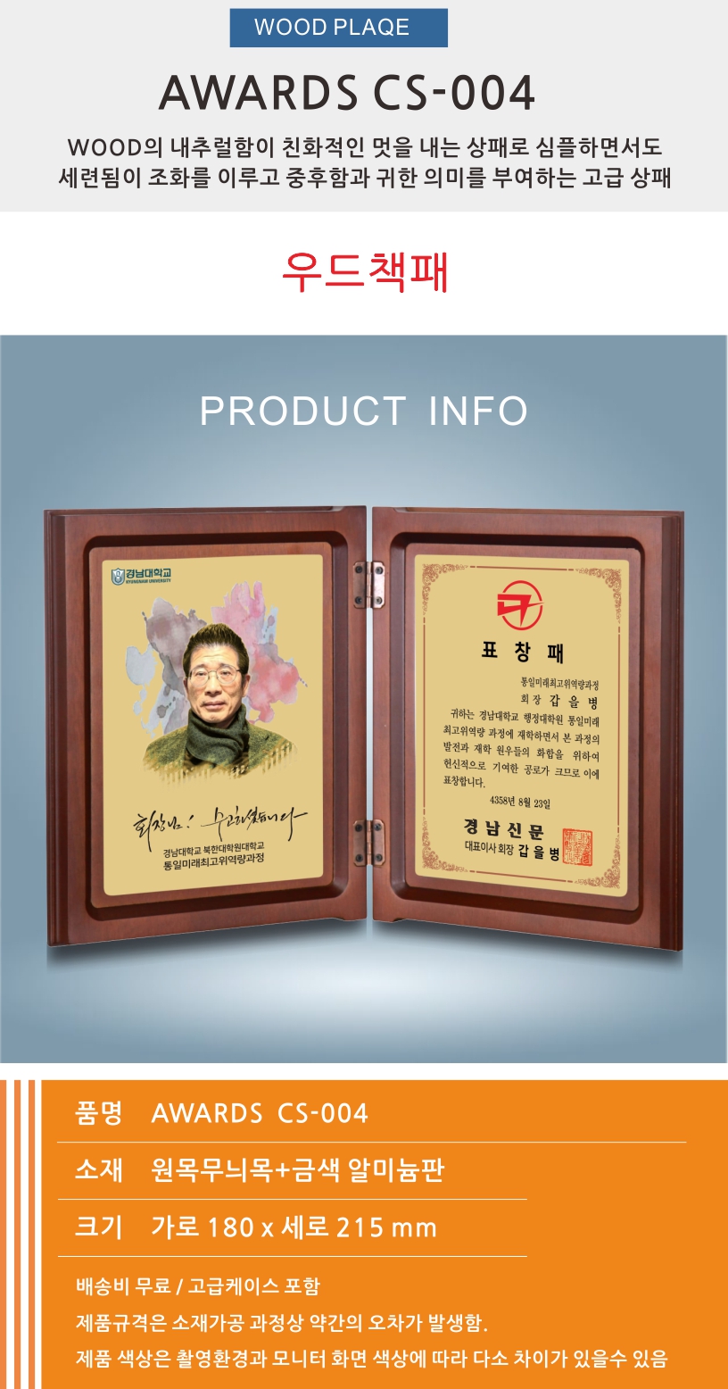 AWARDS CS-004.jpg