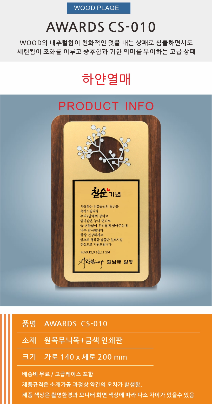 AWARDS CS-010-.jpg