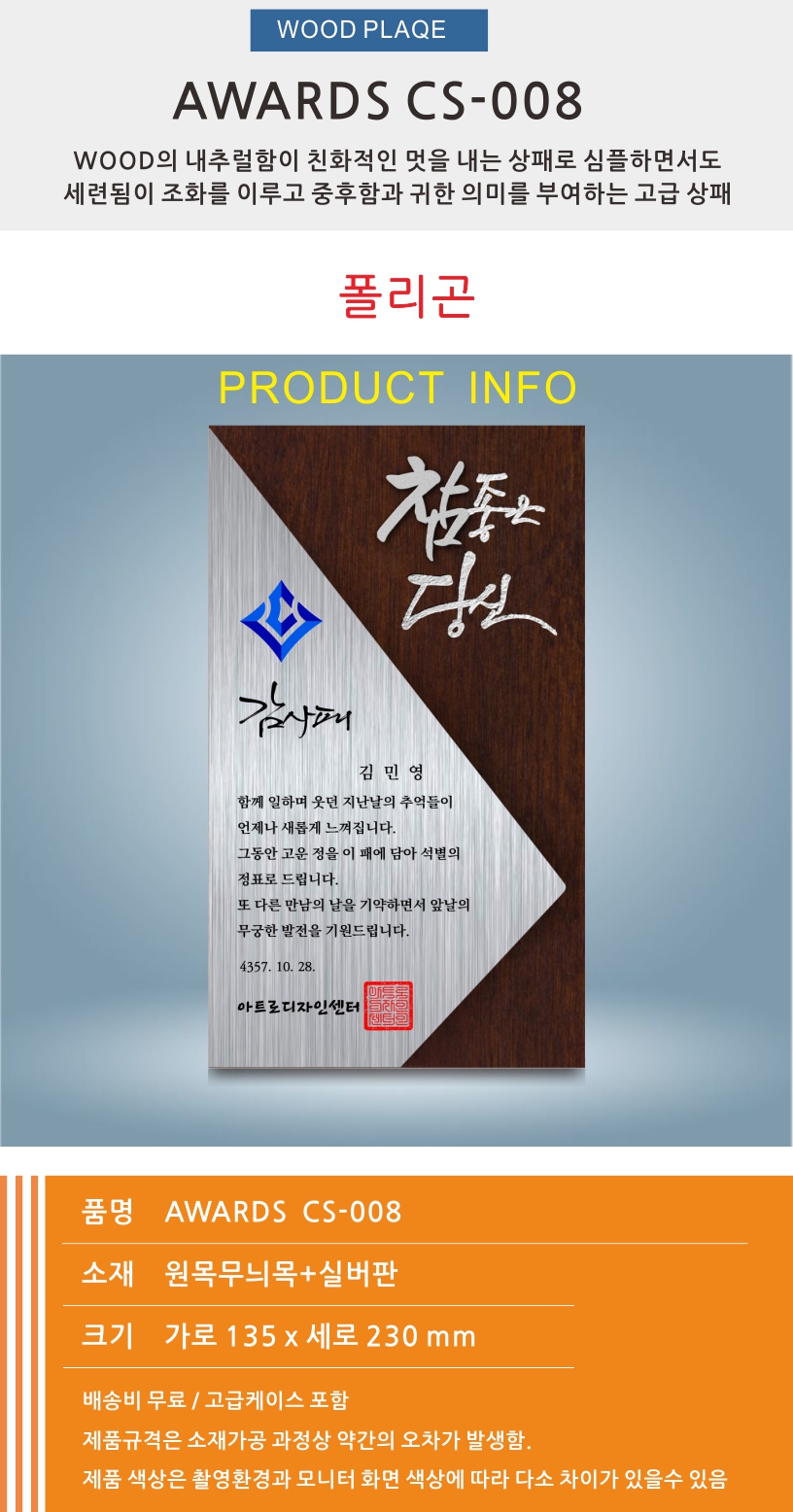 AWARDS CS-008-.jpg