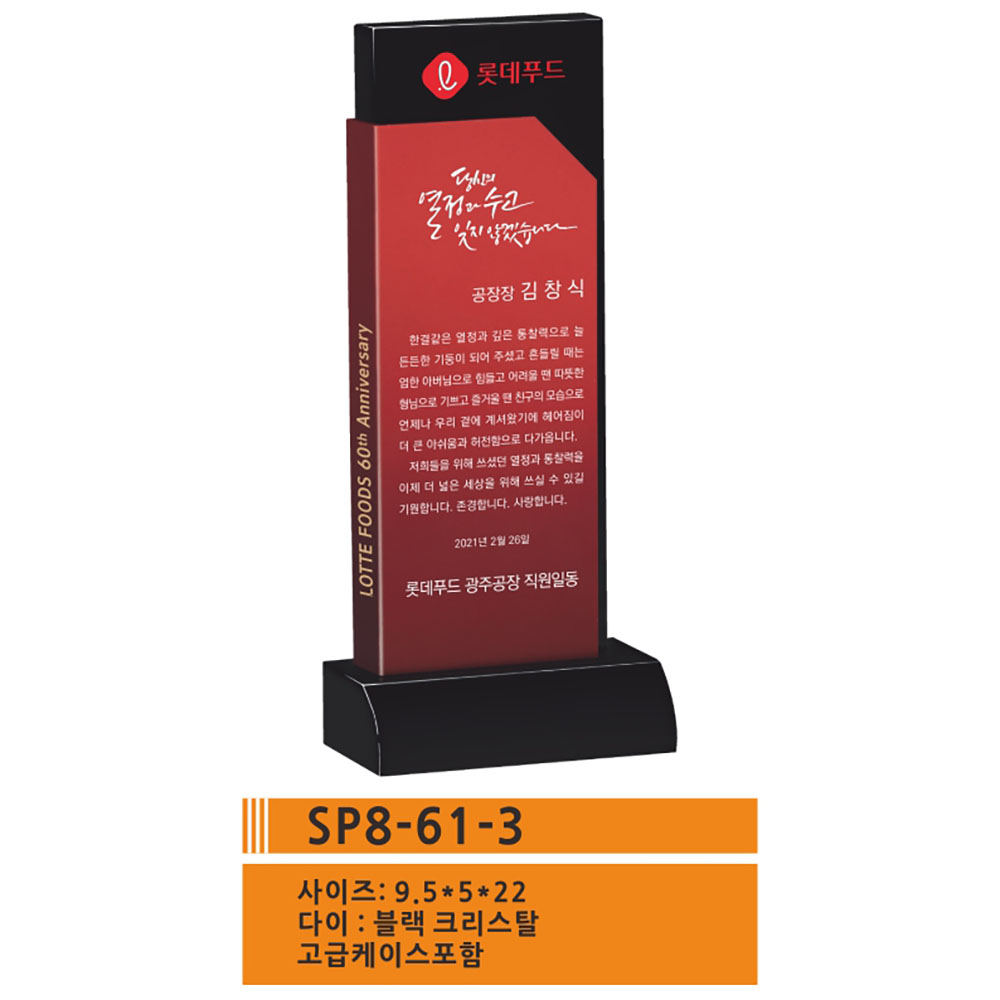 SP8-61-3.jpg
