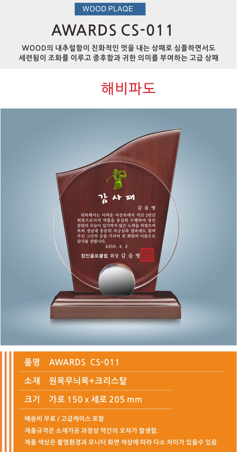 AWARDS CS-011-.jpg