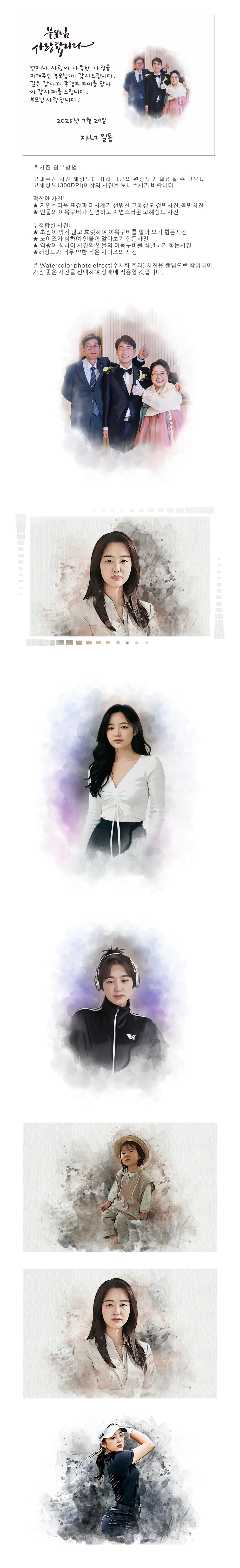 IN-1005- Watercolor Paint Photo Effect-2.jpg