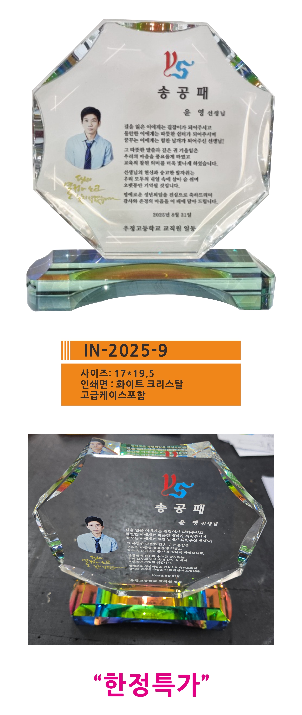 IN-2025-9-01.jpg