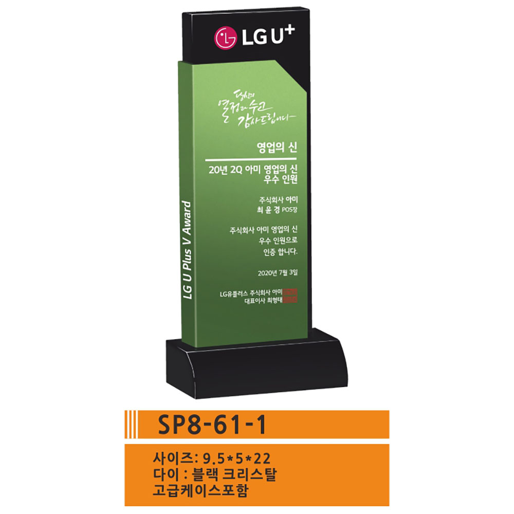 SP8-61-1.jpg