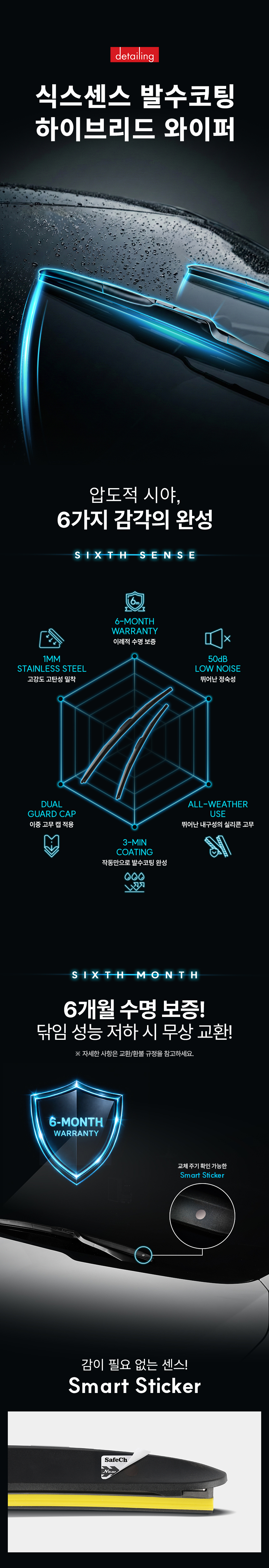 260212_와이퍼_상세페이지_1_01.jpg