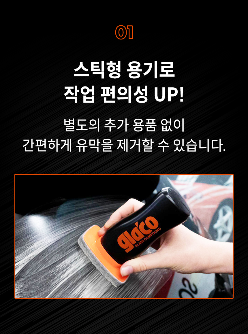글라코G-47_3_설명1.jpg