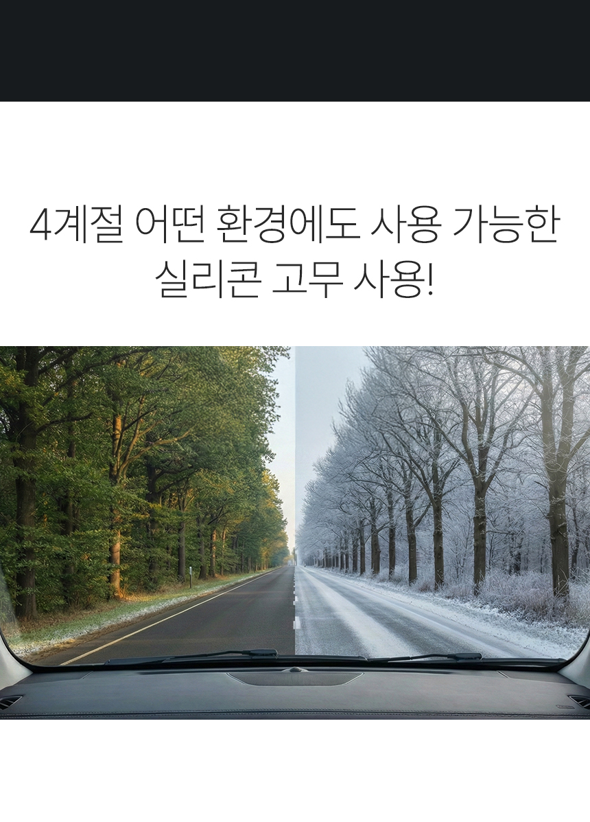 260212_와이퍼_상세페이지_1_09.jpg