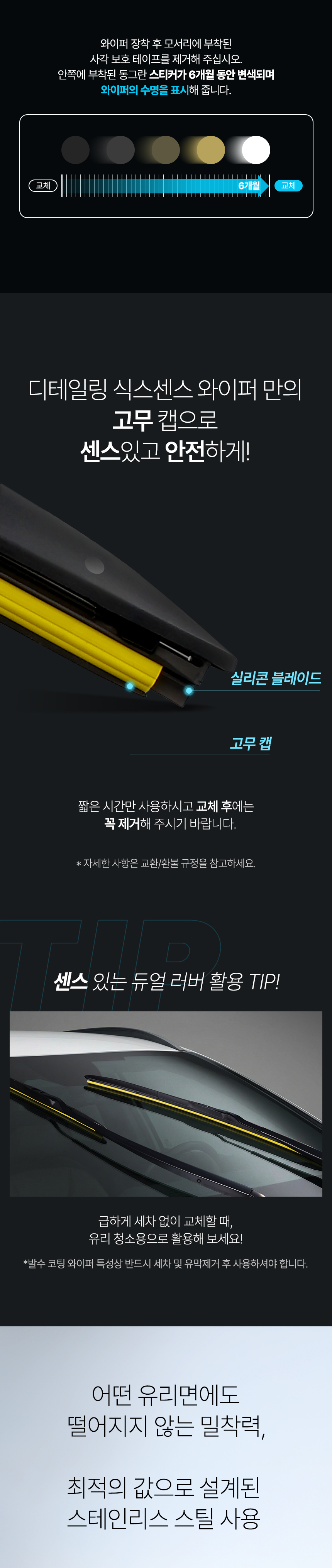 260212_와이퍼_상세페이지_1_03.jpg