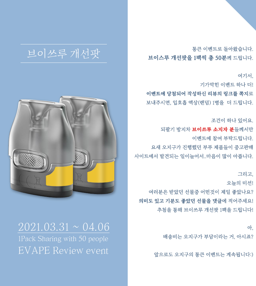 브이스루개선팟.jpg