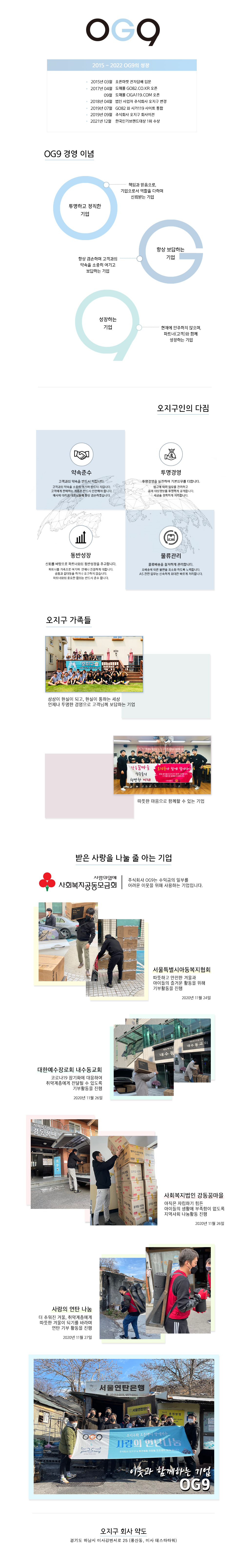 오지구인사.jpg