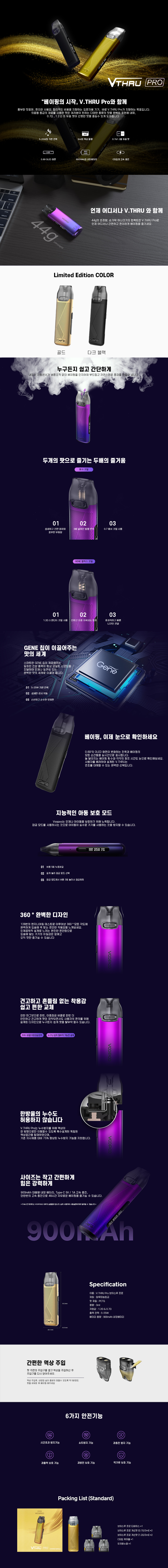 브이스루한정판상세_.jpg
