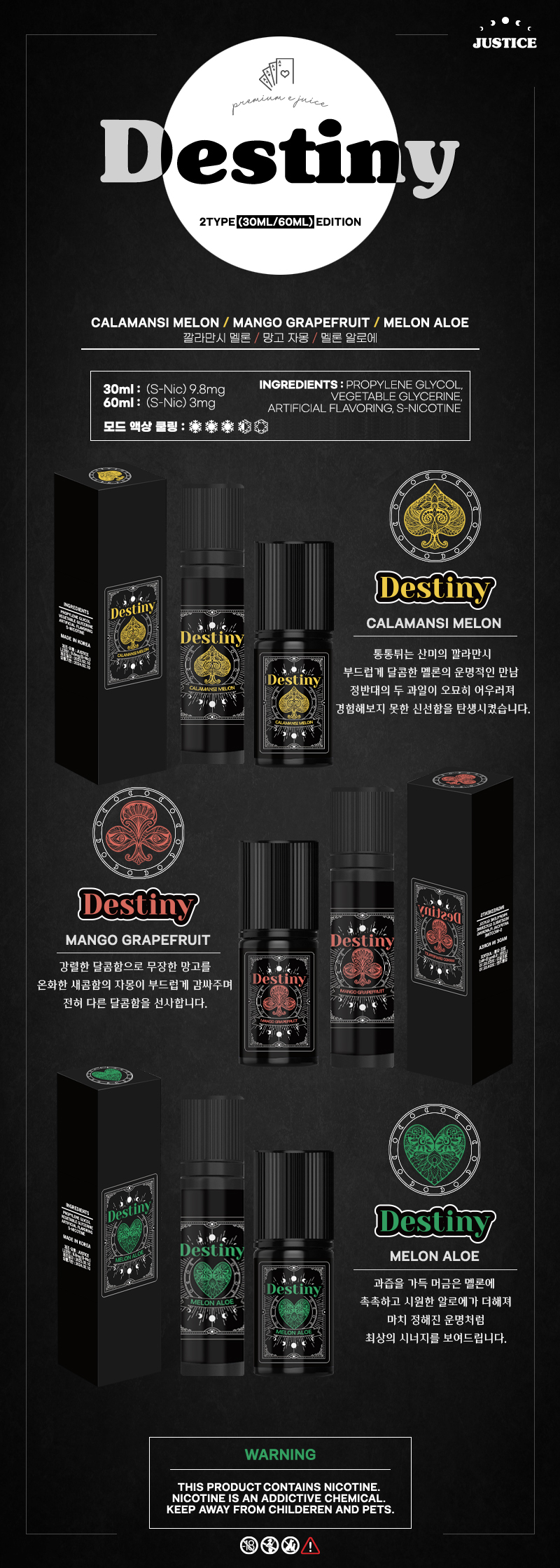 저스티스 데스티니 _모드_상세이미지.jpg