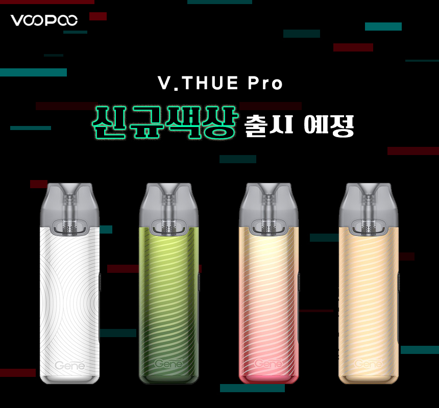 브이스루프로신규색상.jpg