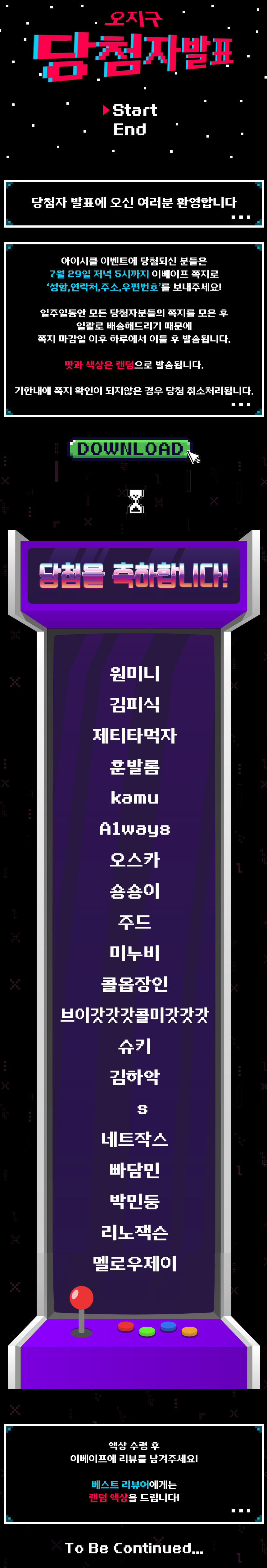 팻레빗당첨자2.jpg