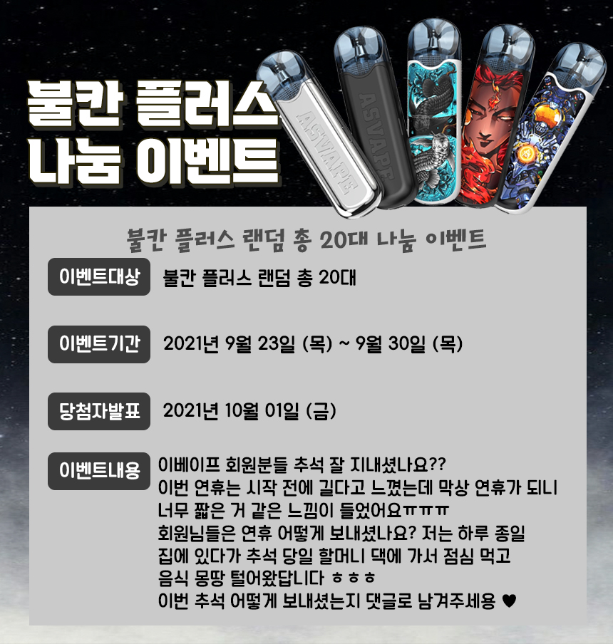 불칸플러스밑에꺼.jpg