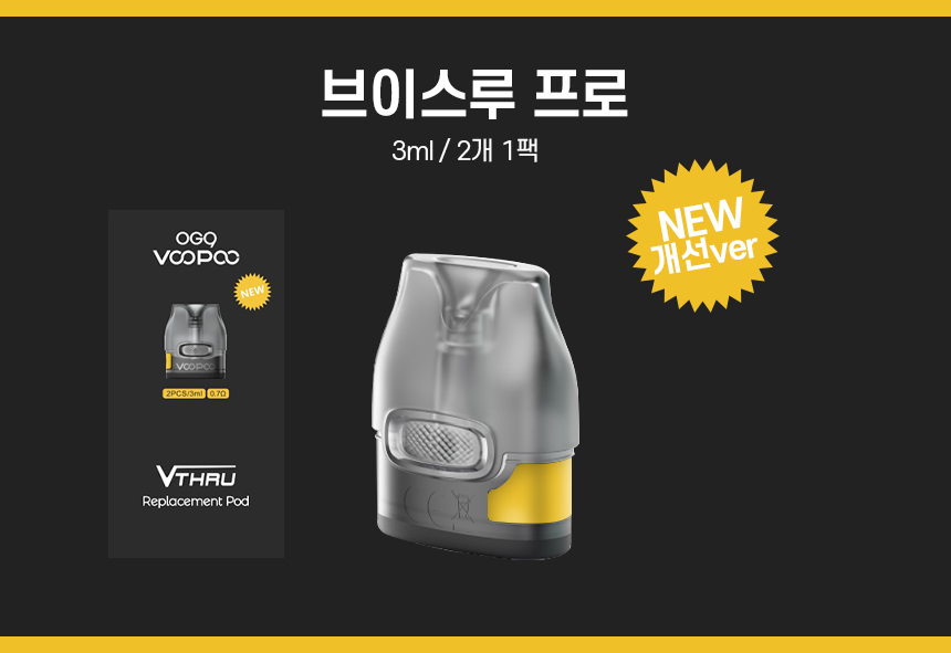 브이스루개선팟.jpg