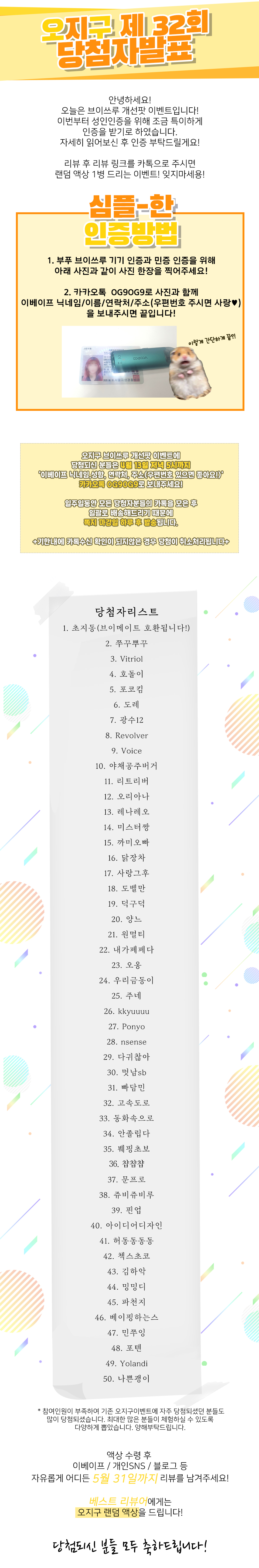 브이스루개선팟당첨자_.jpg