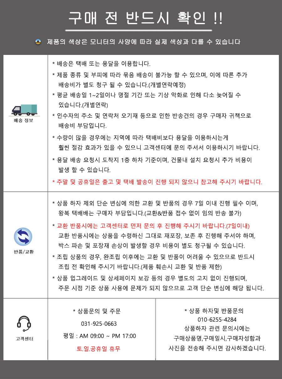 퍼주몰 배송관련.jpg