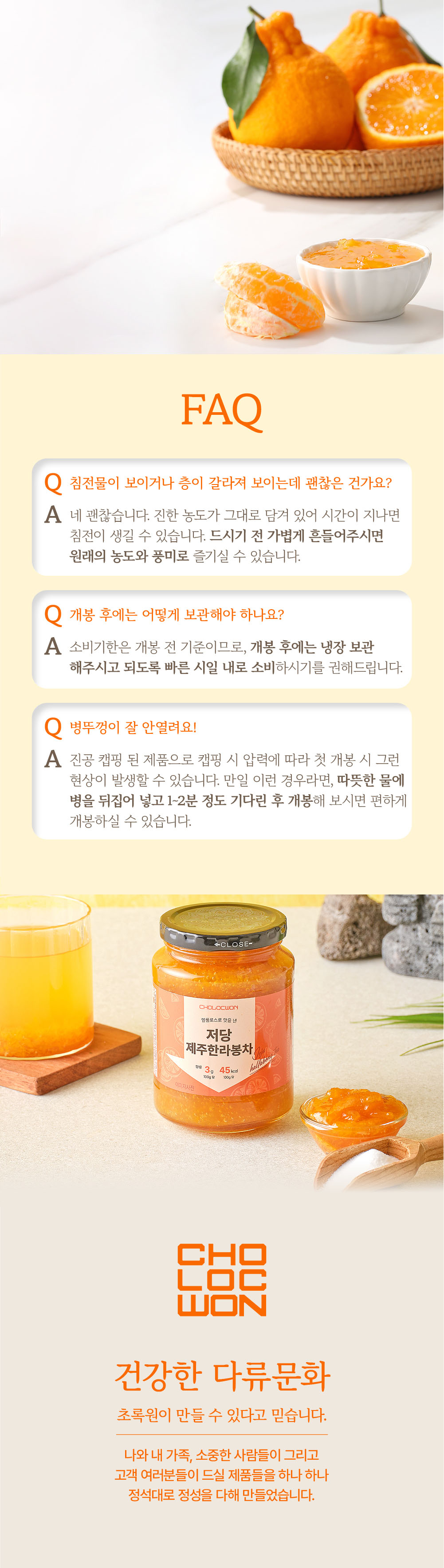 저당한라봉차530g_상세페이지06.jpg