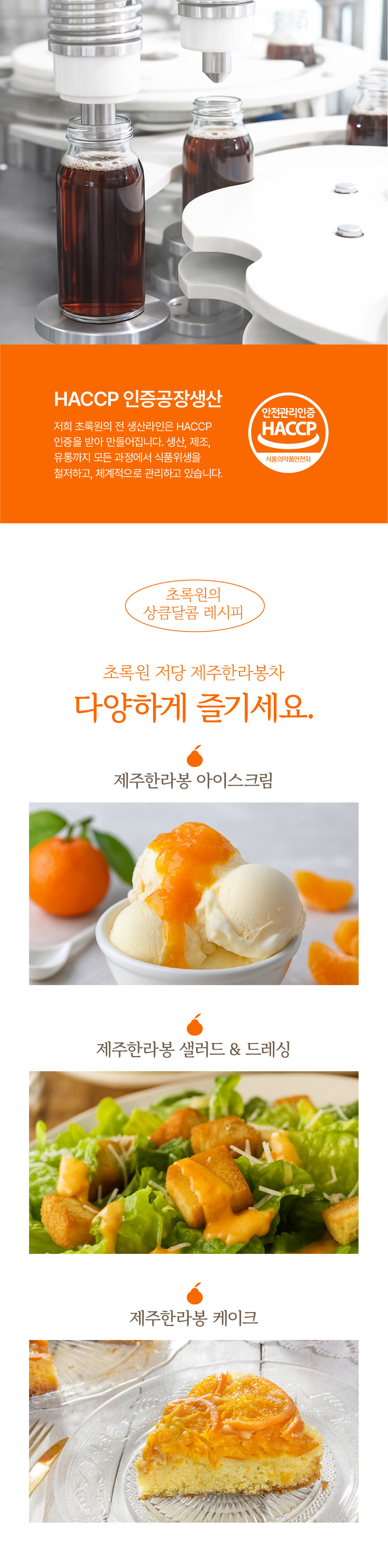 저당한라봉차530g_상세페이지05.jpg