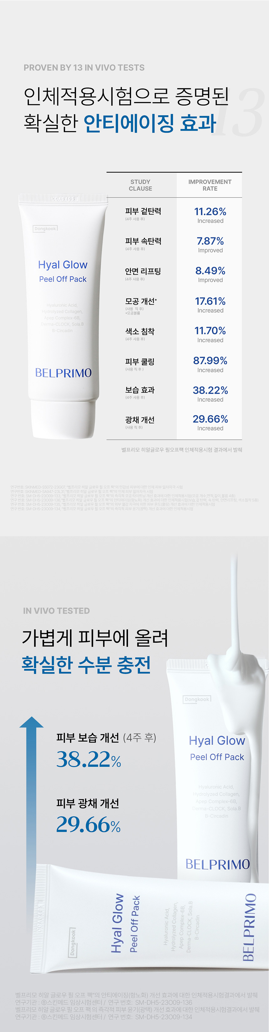 동국필오프팩_07.jpg
