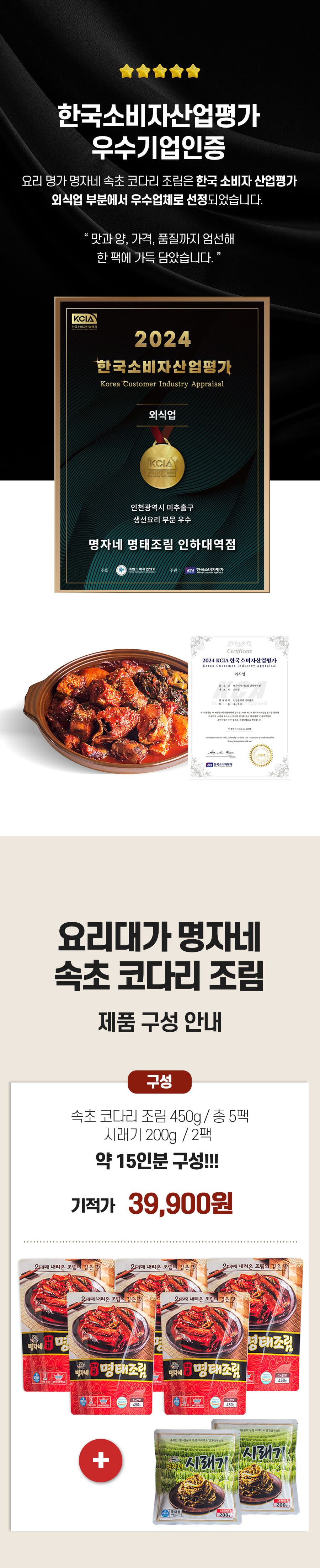명자네코다리조림-상세_02.jpg
