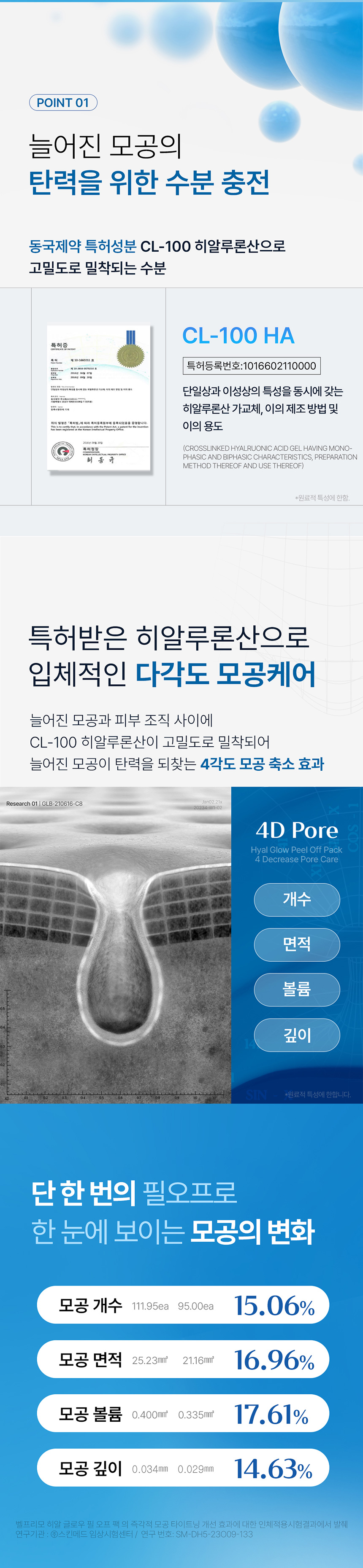 동국필오프팩_04.jpg