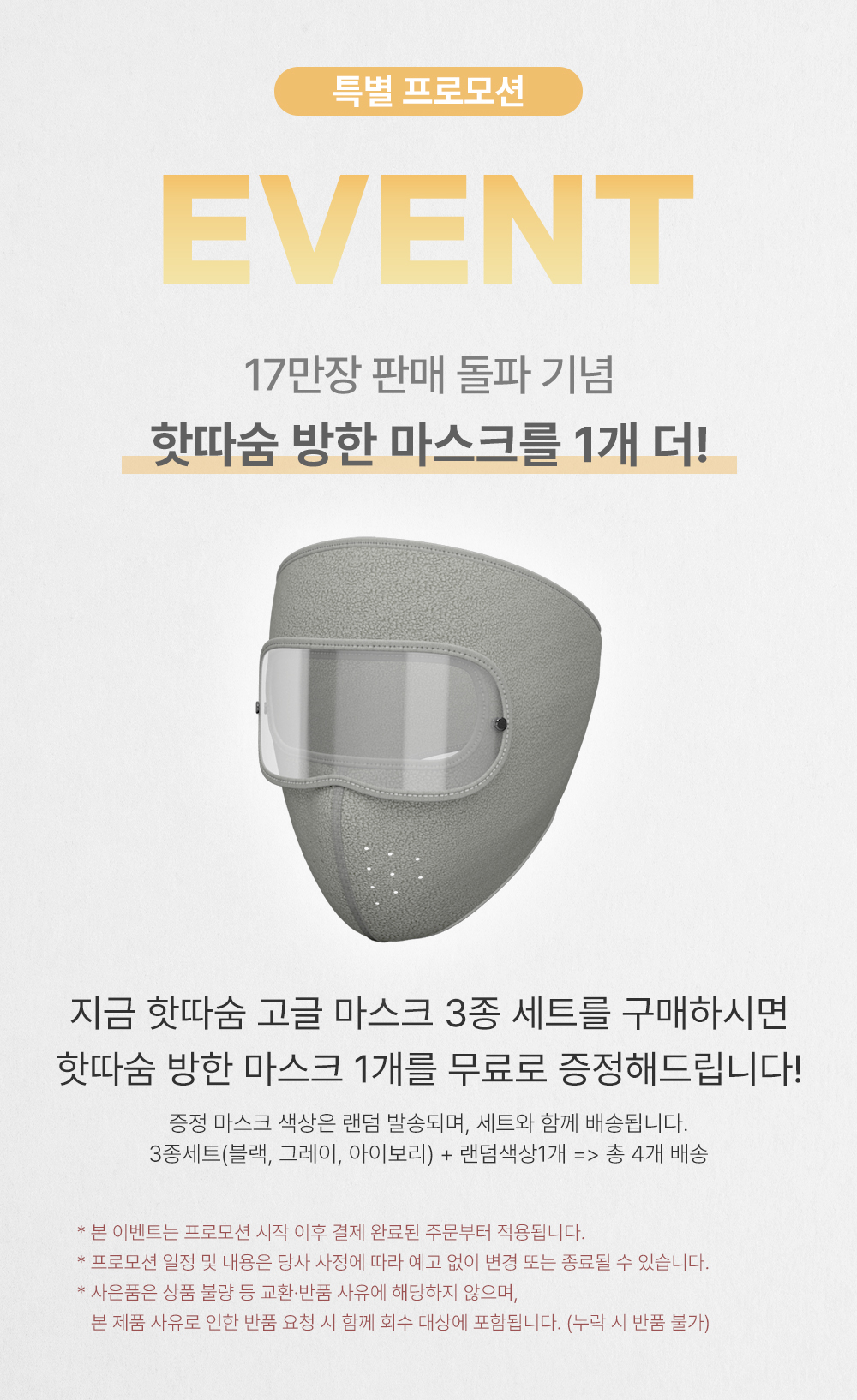 방한-00-핫따숨 1개 더.jpg