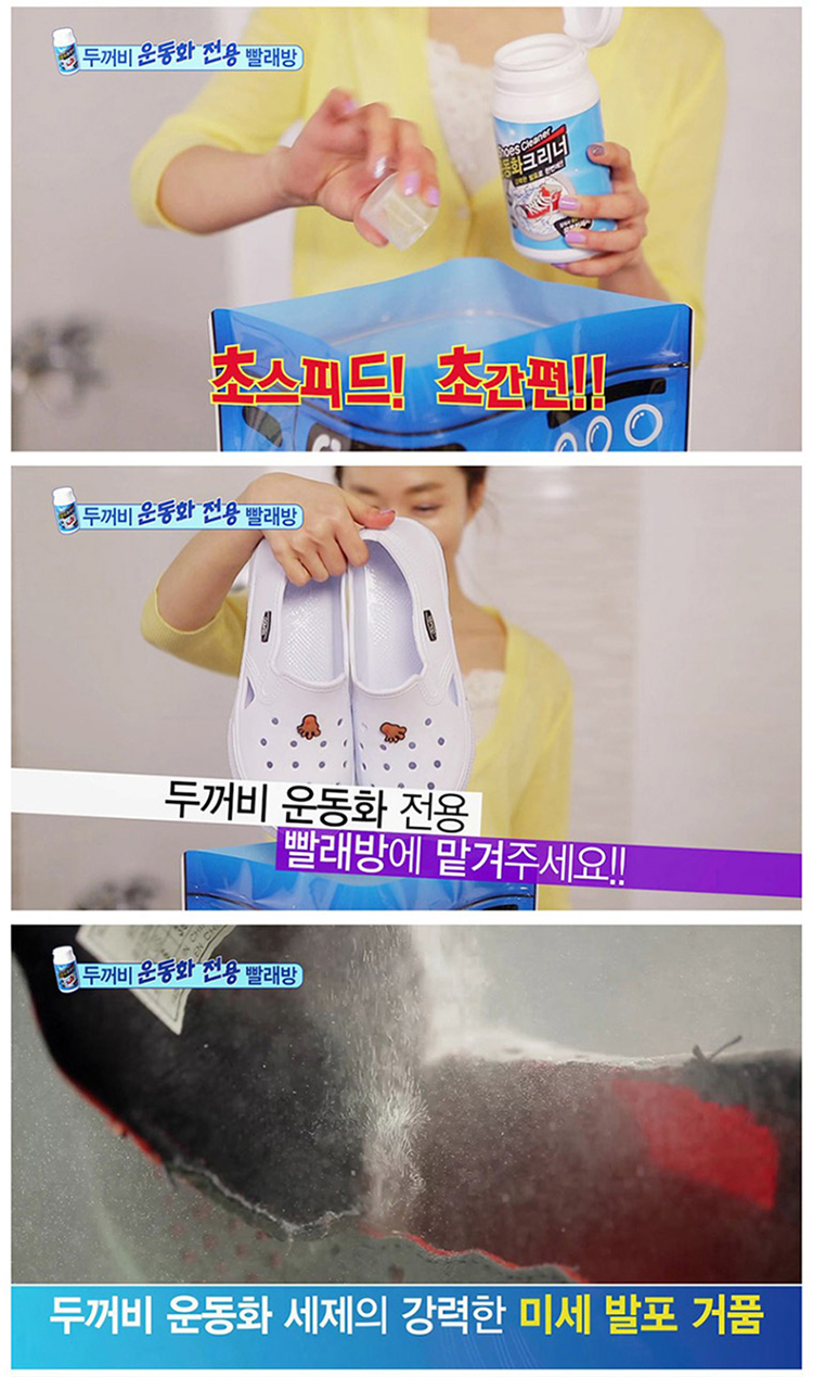 운동화클리너_06.jpg
