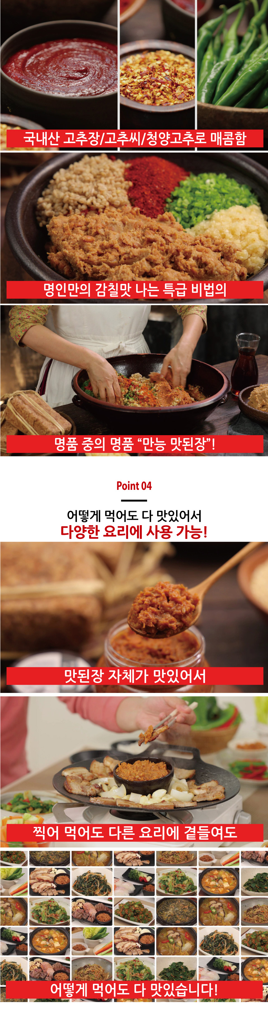 이인화맛된장-상세_05.jpg