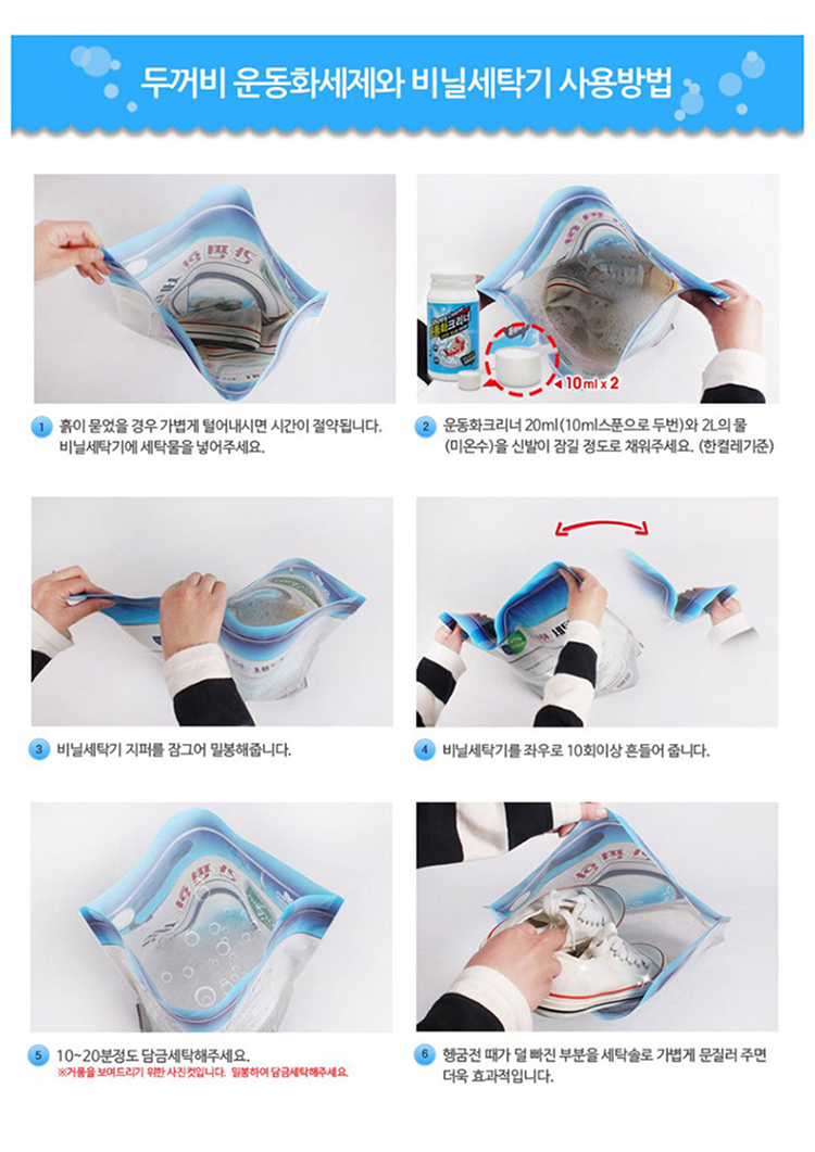운동화클리너_08.jpg