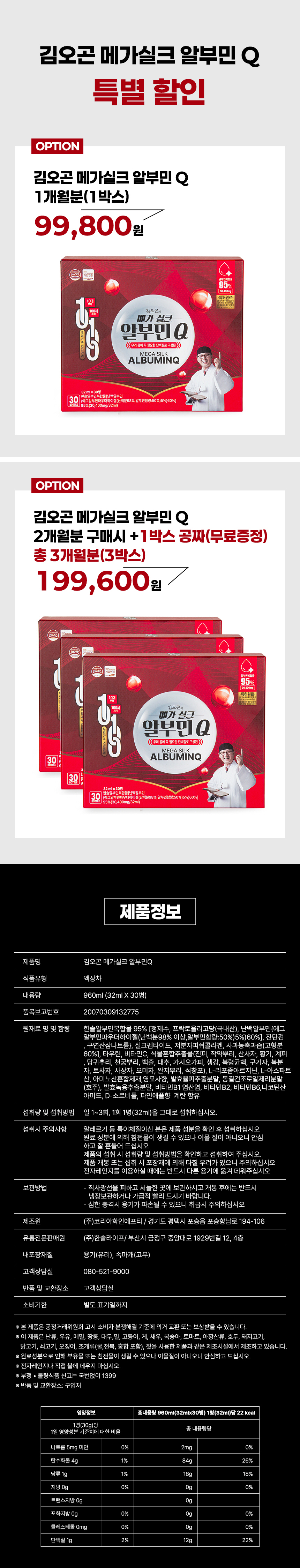 김오곤메가실크알부민-상세_06.jpg