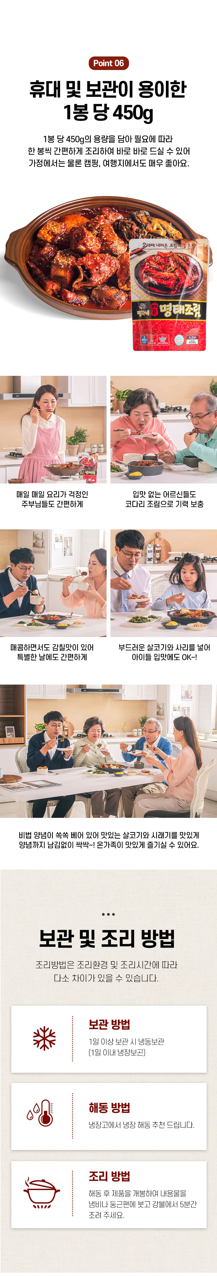 명자네코다리조림-상세_08.jpg