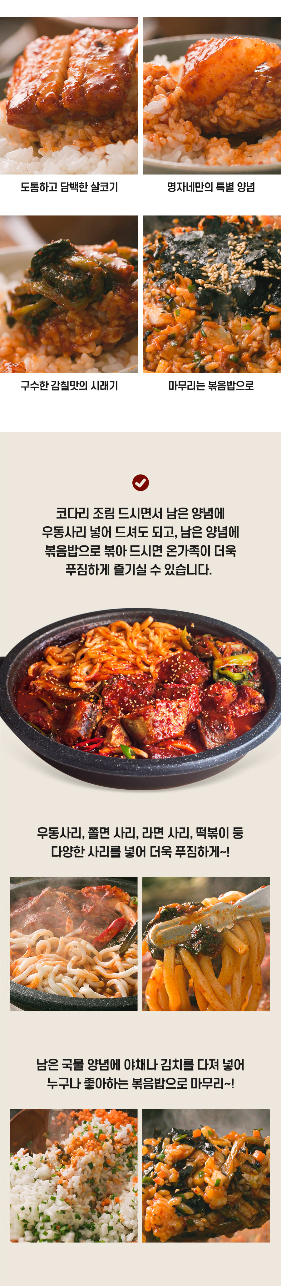 명자네코다리조림-상세_05.jpg