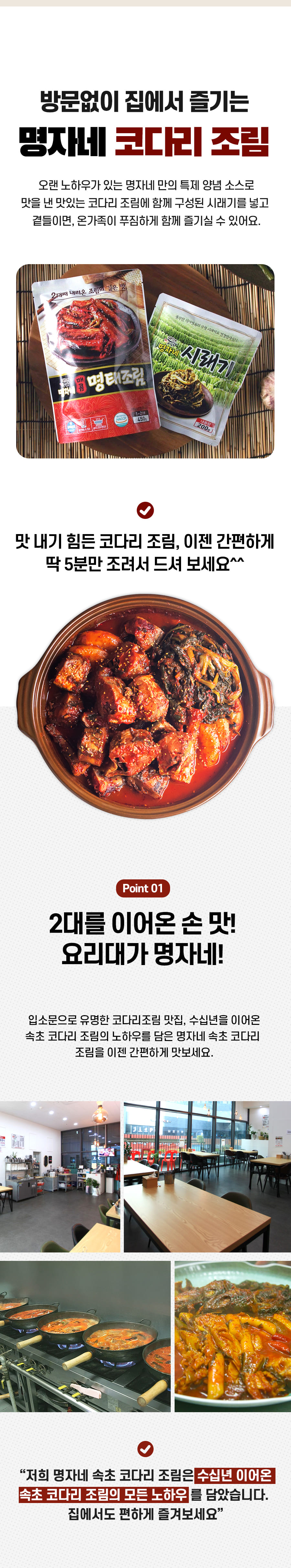 명자네코다리조림-상세_03.jpg