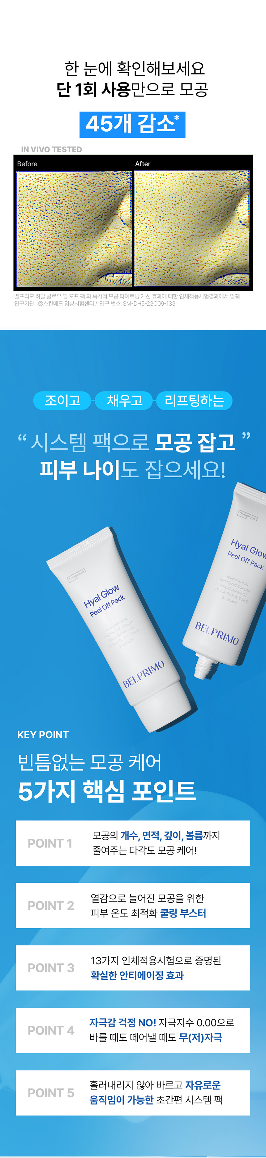 동국필오프팩_03.jpg