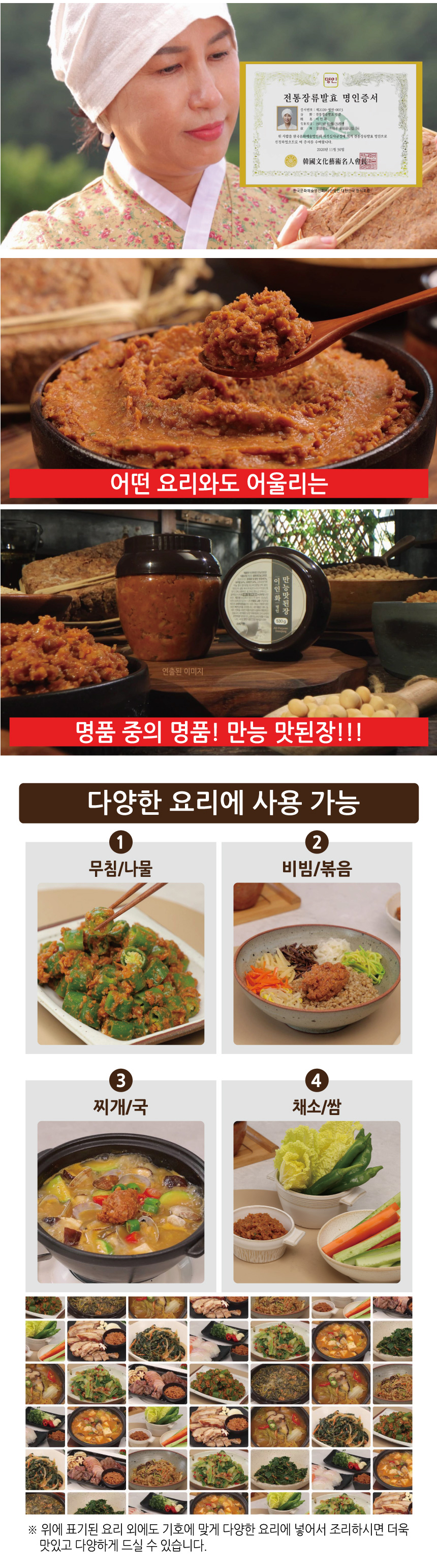 이인화맛된장-상세_03.jpg