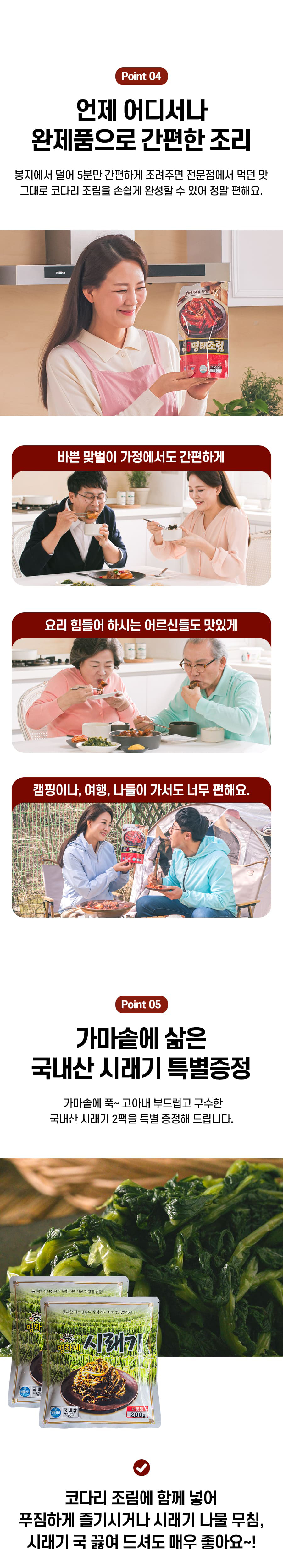 명자네코다리조림-상세_06.jpg