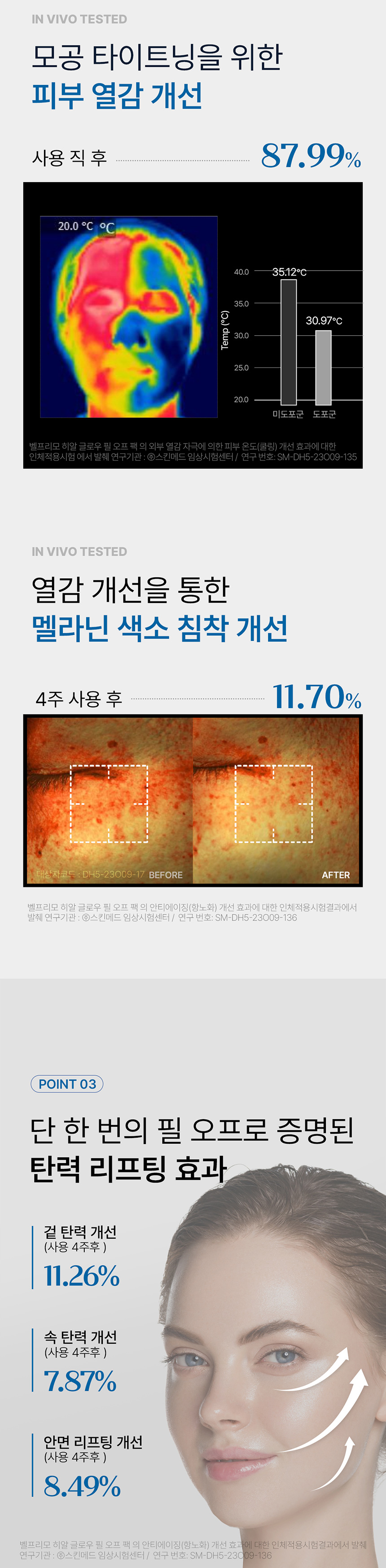 동국필오프팩_06.jpg