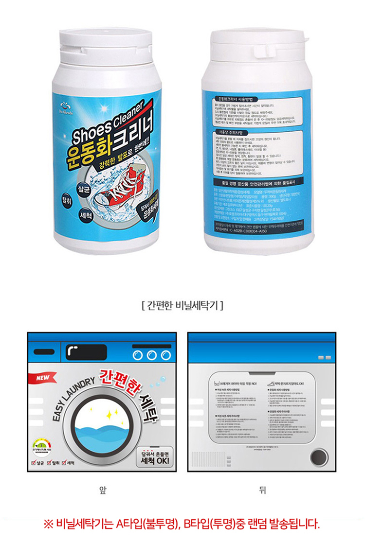 운동화클리너_04.jpg