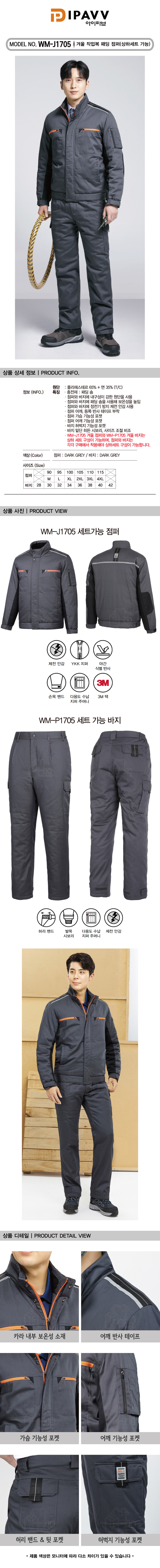 WM-J1705-DETAIL.jpg