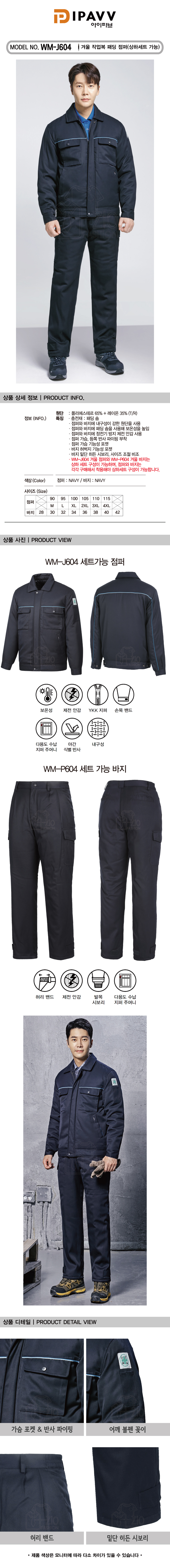 WM-J604-DETAIL.jpg