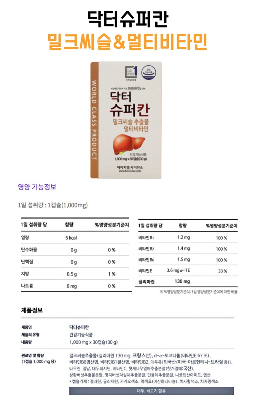 닥터슈퍼칸 상페.jpg
