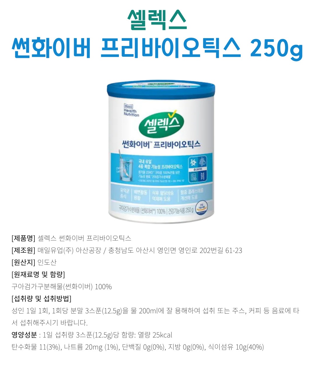 Selex Sunfiber Sanpe.jpg