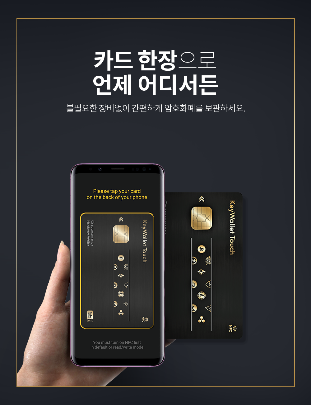 키월렛 터치 하드웨어 콜드월렛 암호화폐 Keywallet Touch 비트코인 이더리움 NFT WalletConnet-모바일 11번가