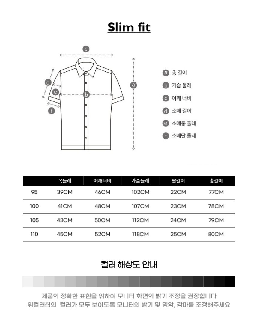 SIZE표(반팔슬림핏).jpg