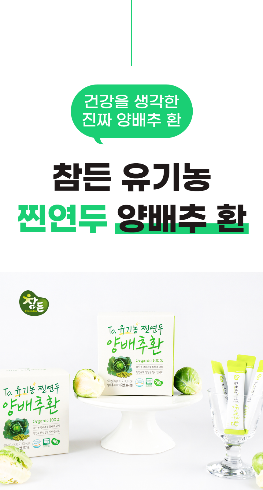 양배추환_8.png