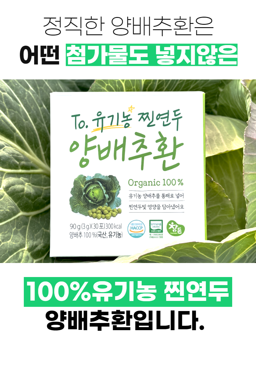양배추환_26.png