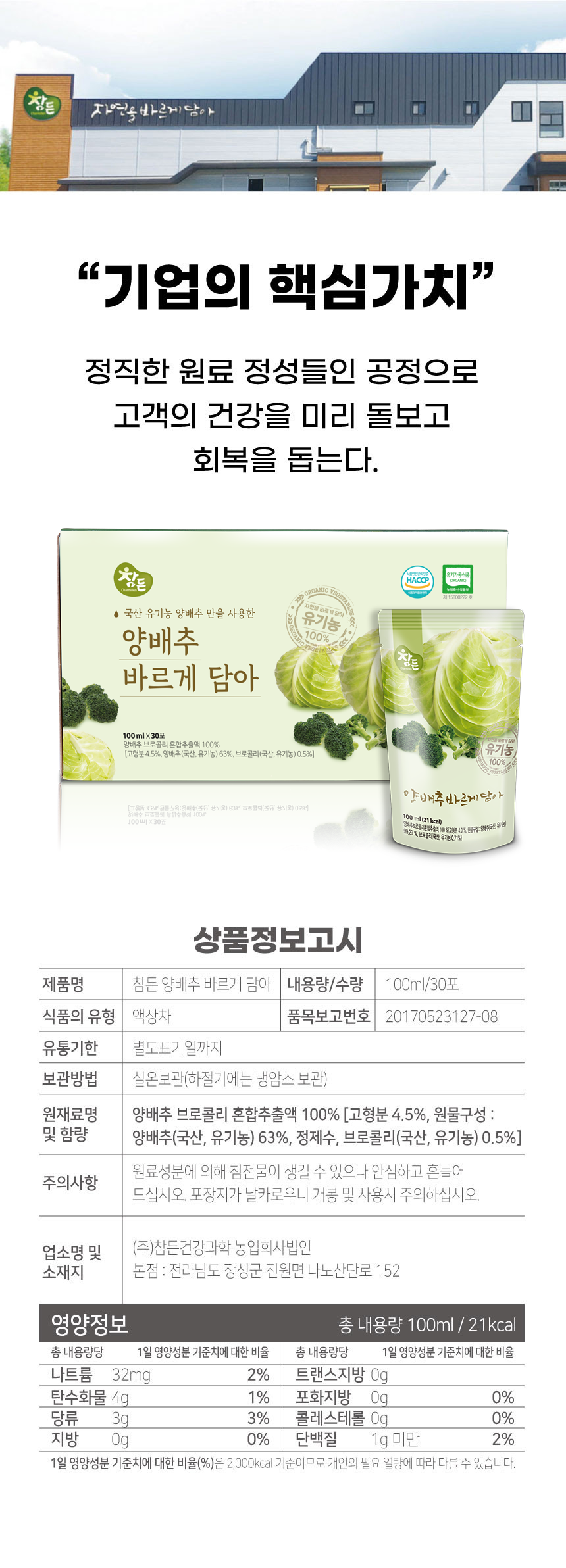 25_양배추즙 수정.png