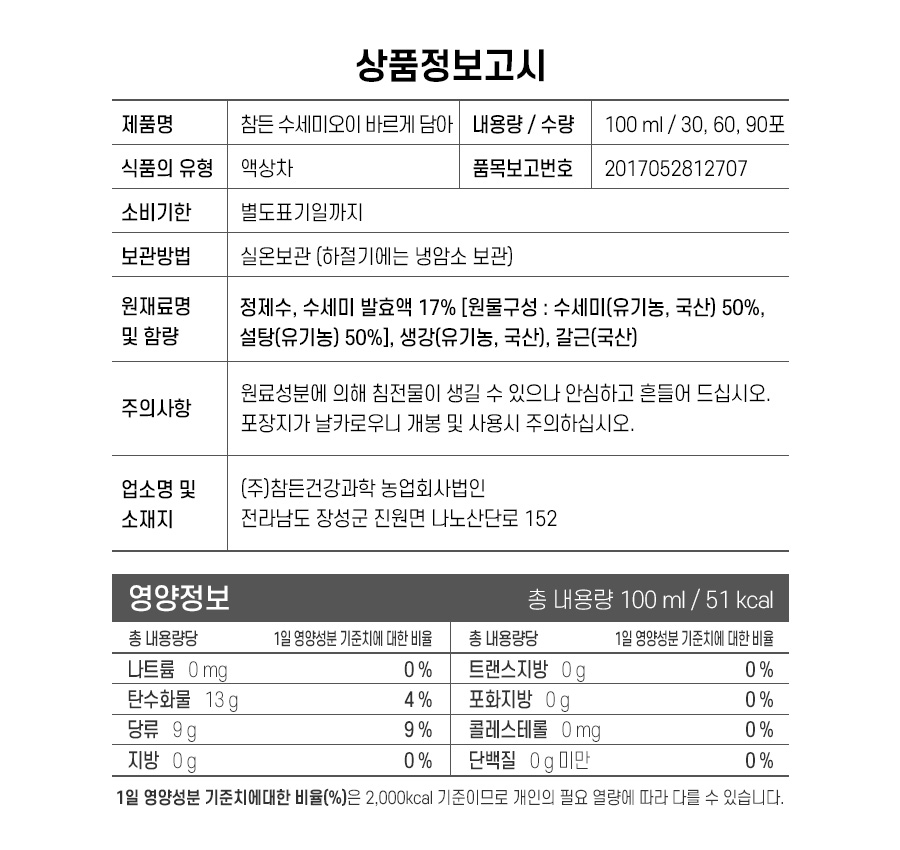 수세미오이 바르게담아_정보고시.jpg